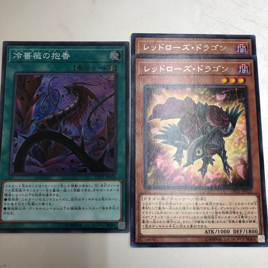 Frozen Rose Red Rose Dragon Set of 3