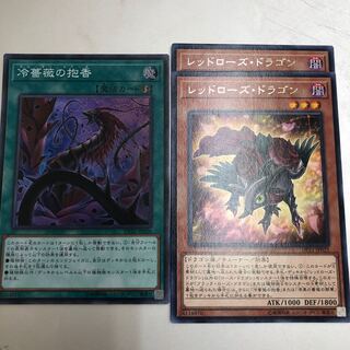 Frozen Rose Red Rose Dragon Set of 3