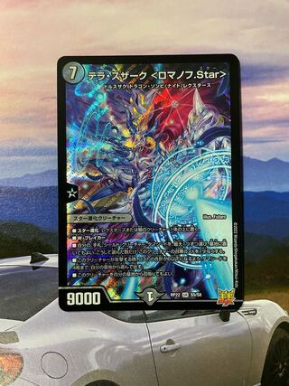 Terra Suzaku <Romanov.Star>.