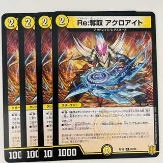 Re:Desertion Acroite 4 sheets DM-RP-19-62-95