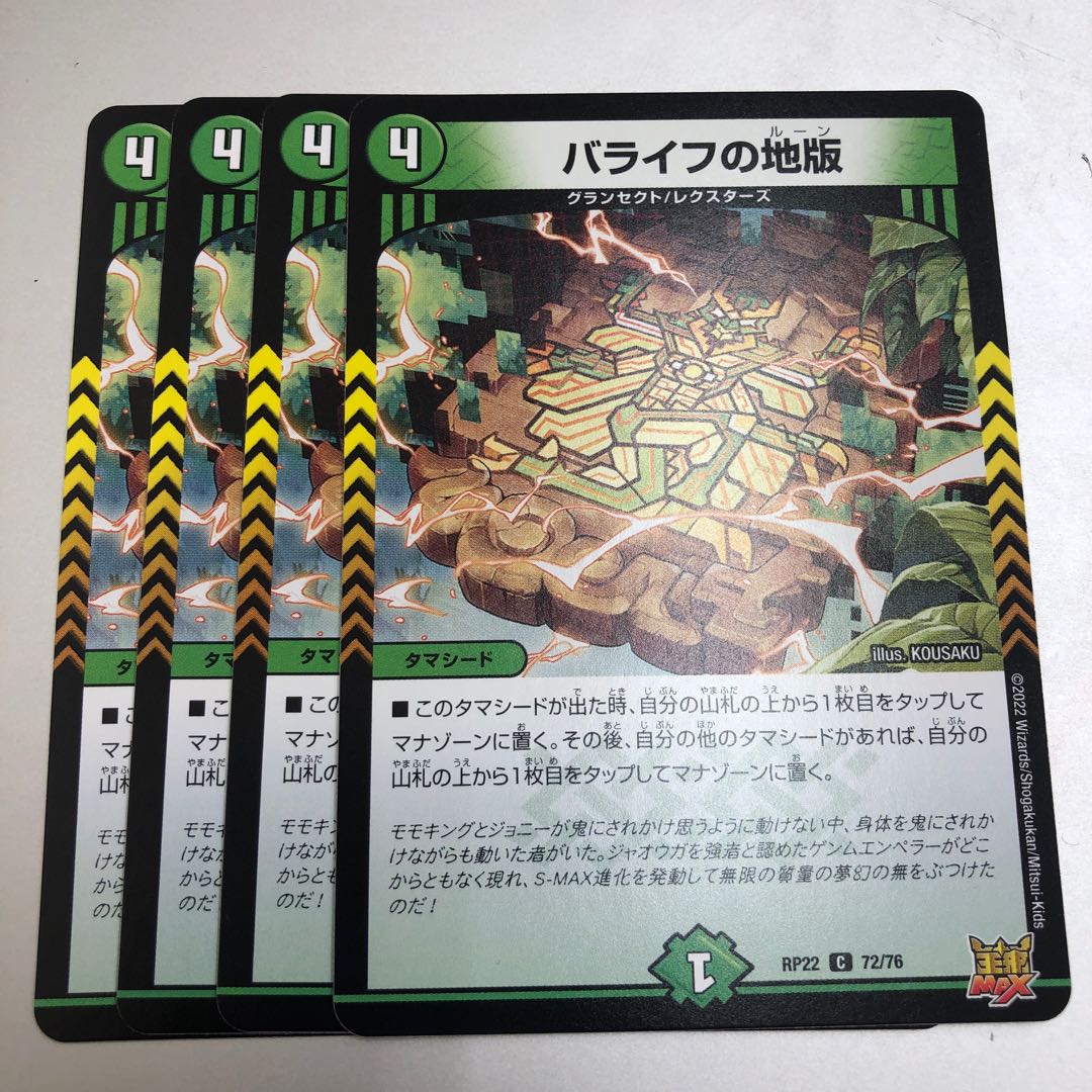 4 Barayev's Land Plate