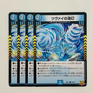 Umi phantom of Zwei [Common] 4 copies DM-RP-21-56