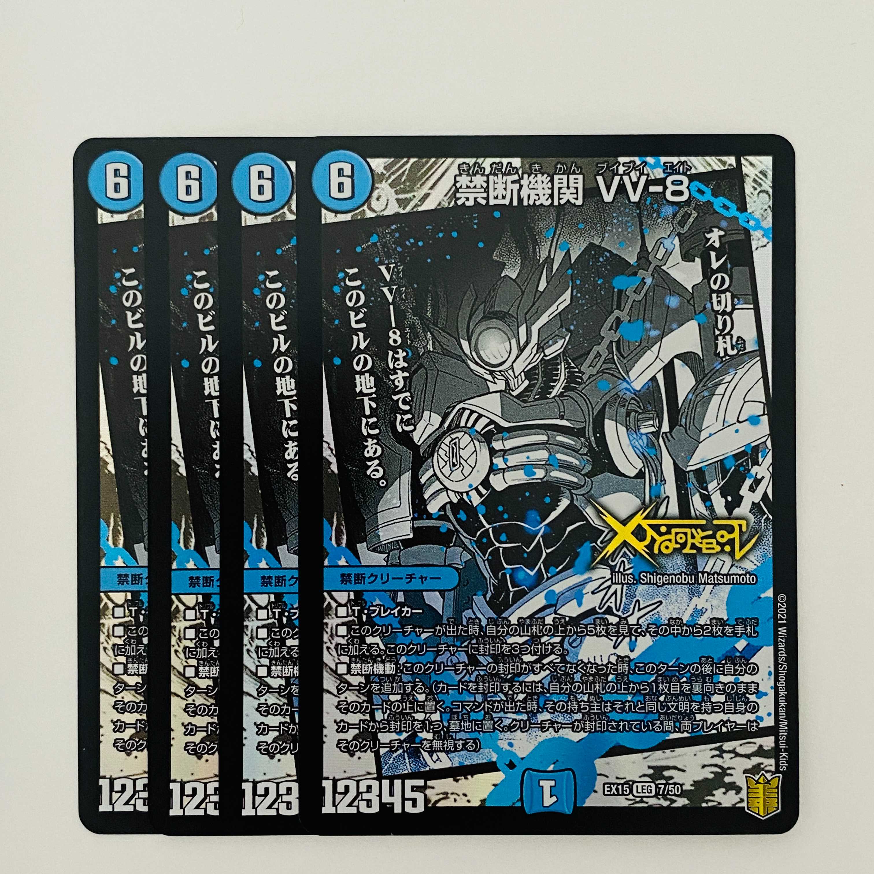 Forbidden institution VV-8 1 piece