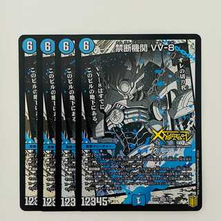 Forbidden institution VV-8 1 piece