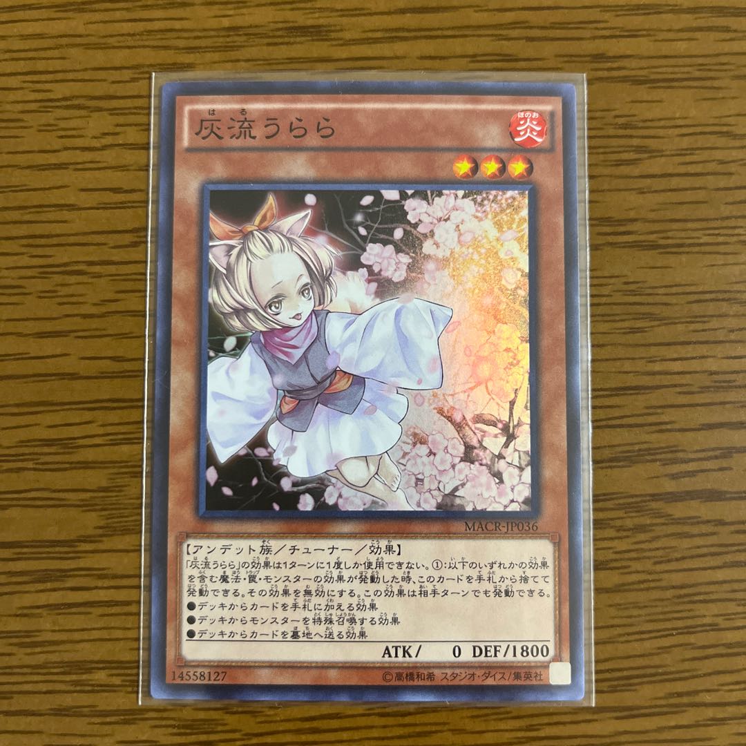 Ash Blossom & Joyous Spring Super Rare
