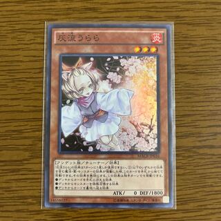 Ash Blossom & Joyous Spring Super Rare