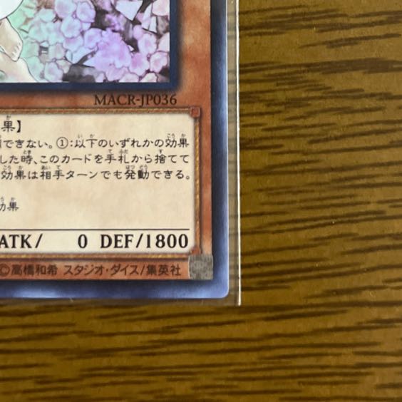 Ash Blossom & Joyous Spring Super Rare