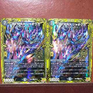 cry47 set discount CRYMAX Jawoga (20th SP Rare Spec.)