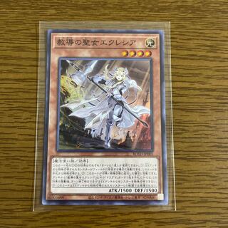 Dogmatika Ecclesia, the Virtuous Super Rare