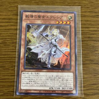 Dogmatika Ecclesia, the Virtuous Super Rare