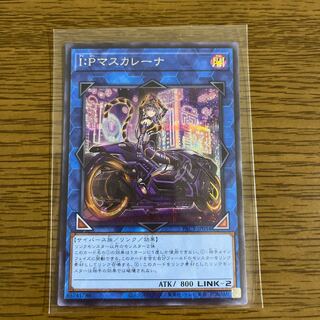 I:P Masquerena Secret Rare