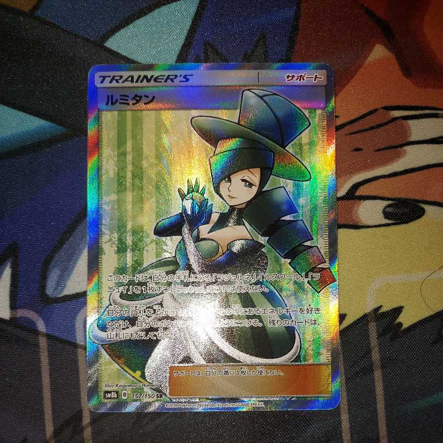 超目玉 ルミタンSR ハプウSR セット - 通販 - trd-chp.com