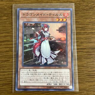 Kitchen Dragonmaid Super Rare 1枚