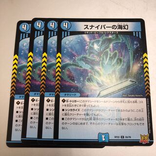 Umi phantom of sniper 4 sheets