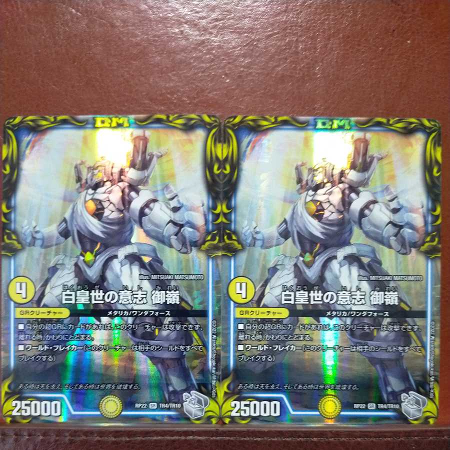 cry61 set discount White Emperor's Will Gorye (20th Silver Treasure)