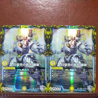 cry61 set discount White Emperor's Will Gorye (20th Silver Treasure)