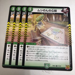 Insect's heart picture of 4 pieces