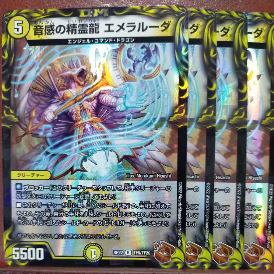 cry62 set discount Emeraluda, the Spirit Dragon of Sound Sense (20th Bronze Treasure)