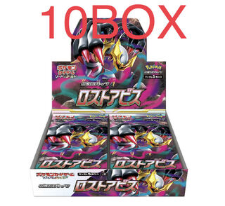 ロストアビス 10box シュリンク付き 未開封 ポケモンカード