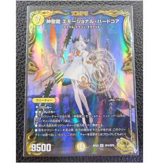 神聖龍 エモーショナル・ハードコア　金トレジャー１枚 Amazon.co.jp: 【金トレジャー】デュエルマスターズ DMRP22 SP4