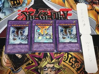 サイバー・エンド・ドラゴン ウルトラ 3枚セット