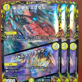 cry65 set discount Odd Stone Mixel｜Jamming Chaff