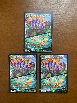 闘争類拳嘩目 ステゴロ・カイザー｜お清めシャラップ　3枚セット