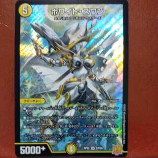 cry66 set discount HoWight Swan