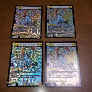 Wonder Turtle ＜Never End.Star