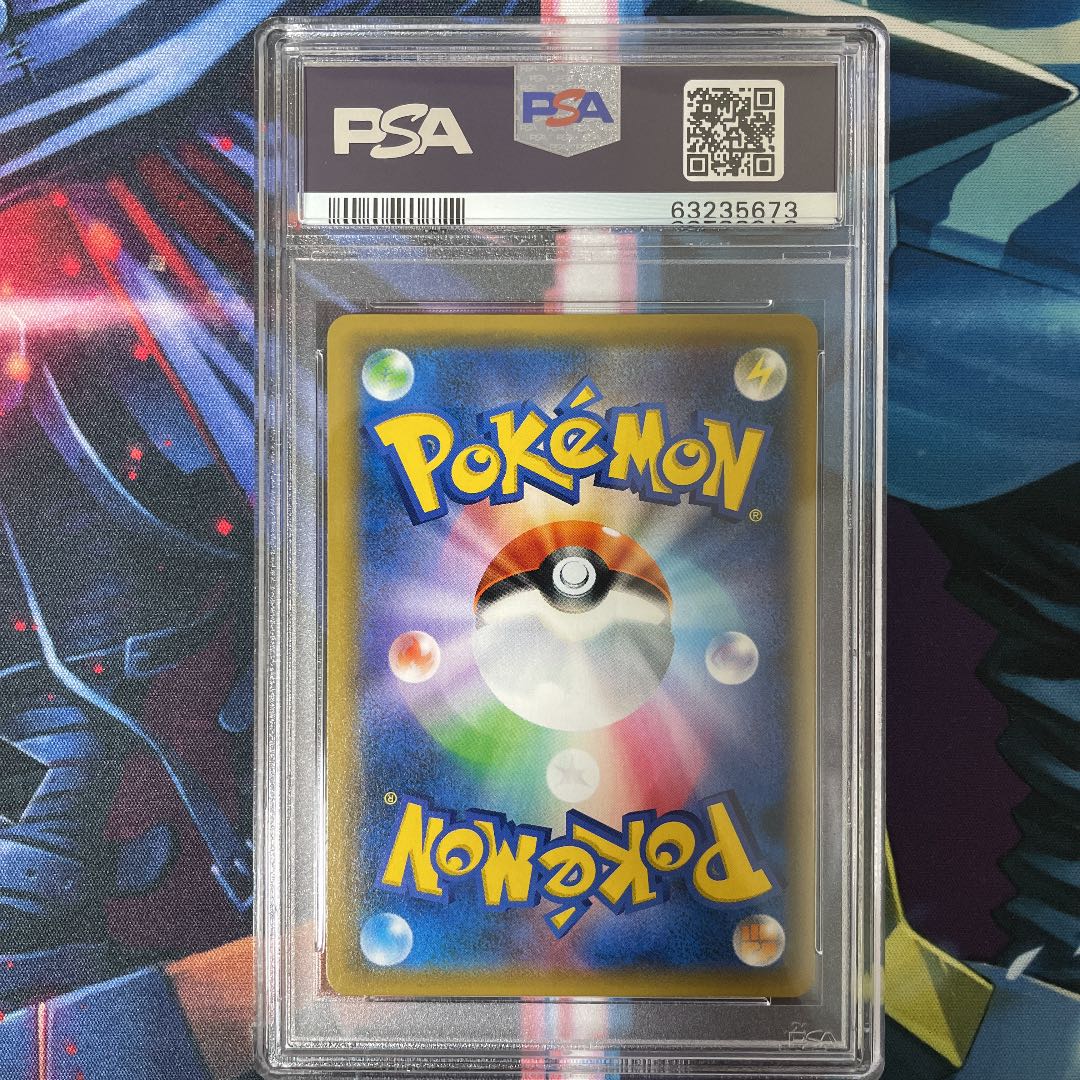 PSA10 Tea Party Gokko Pikachu Promo PROMO 325/SM-P