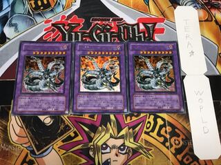 キメラテック・オーバー・ドラゴン ウルトラ 3枚セット