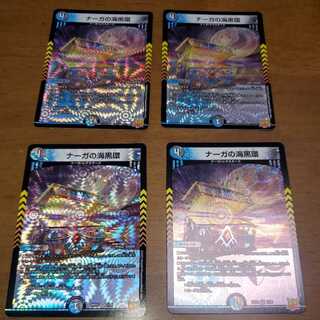 Umi Black Ring of Serpentine Princess