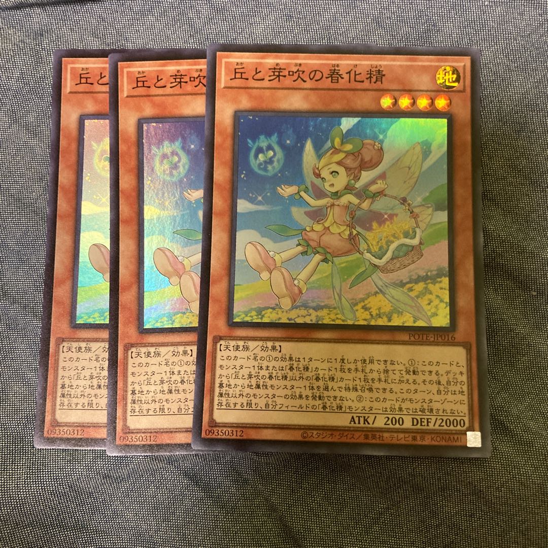 Springing Spirit of Hills and Buds Super Rare