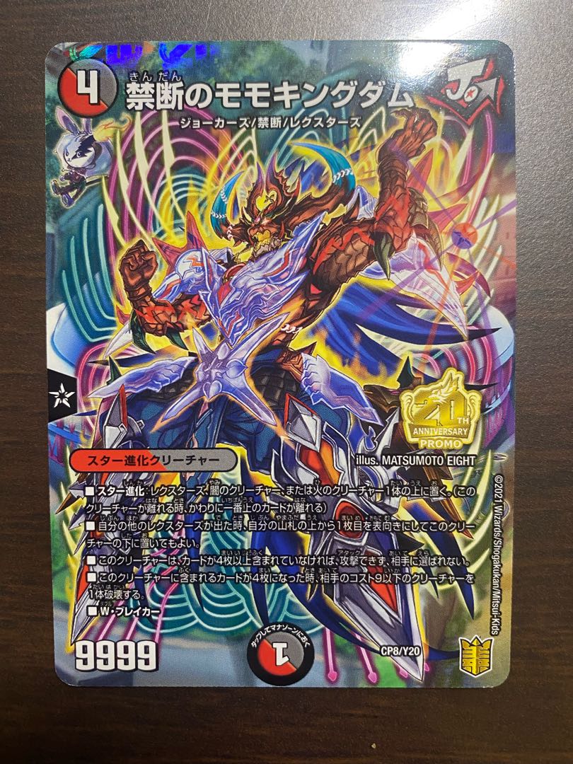 Forbidden Peach Kingdom 1 piece