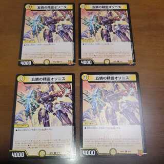 Osonis, the Spirit of the Five Pities