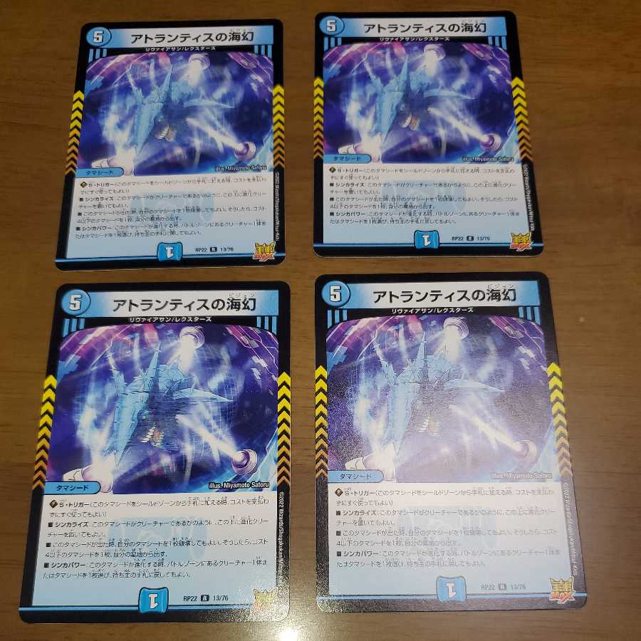 Umi phantom of Atlantis