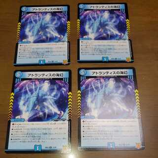 アトランティスの海幻