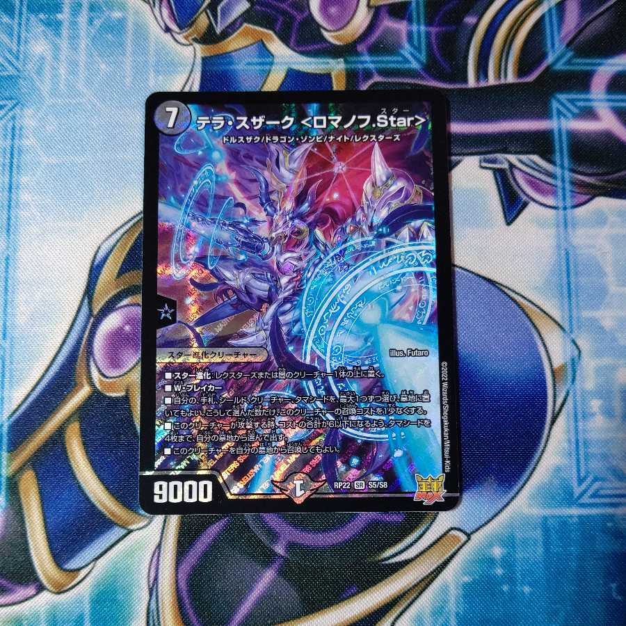 Terra Suzaku <Romanov.Star> SR