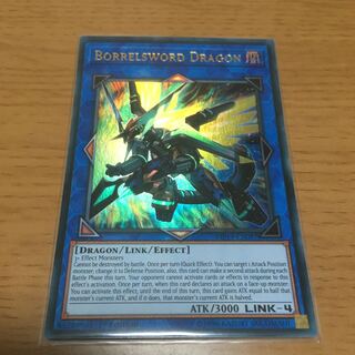 Borrelsword Dragon Ultra English edition
