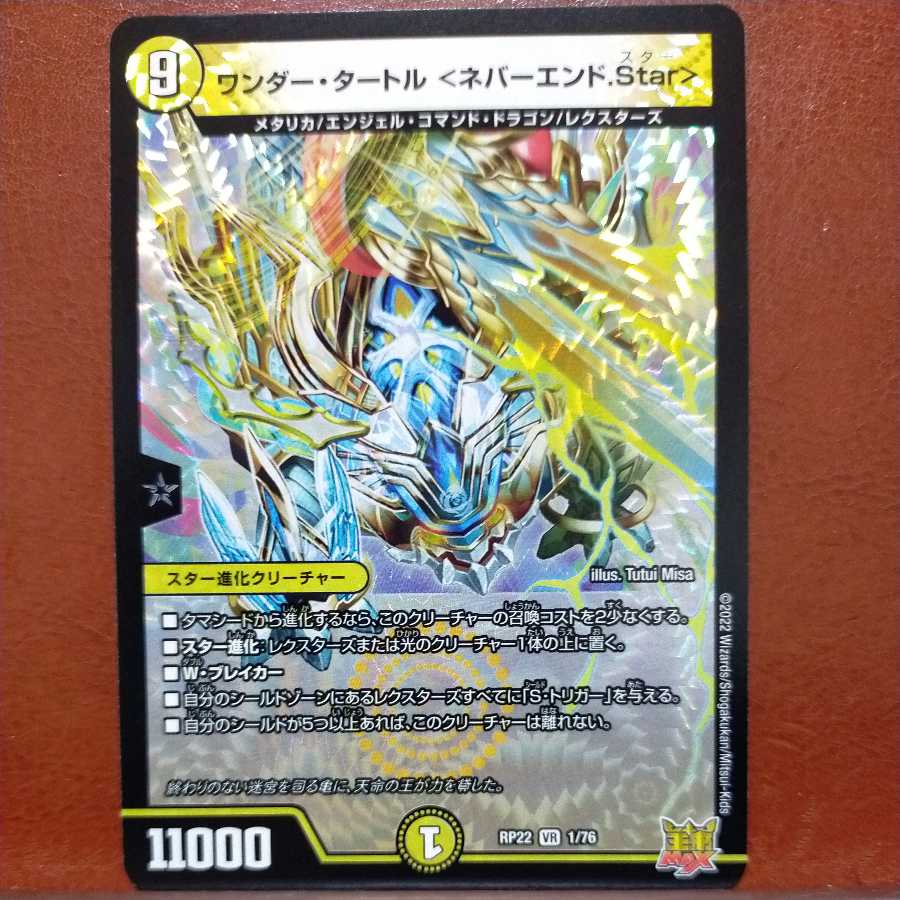 CRI 76 Set Discount Wonder Turtle <Never End.Star>.