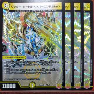 cry79 set discount Wonder Turtle <neverend.Star>.