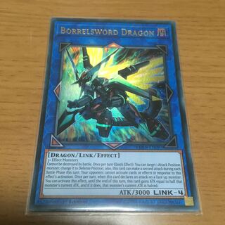 Borrelsword Dragon Ultra English edition