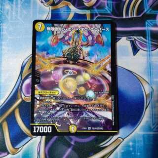 Infinite Galaxy The End of Universe SR