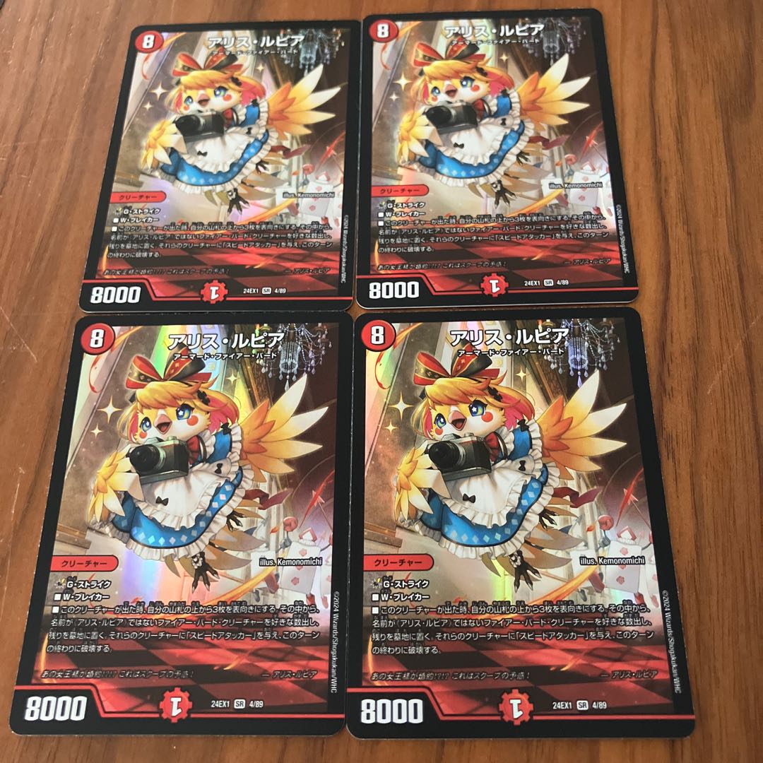 A Squirrel Rupiah SR 4/89