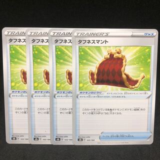 60 yen per piece Toughness Cloak U