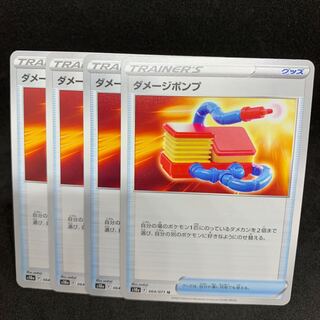 70 per piece Damage pump U 064/071