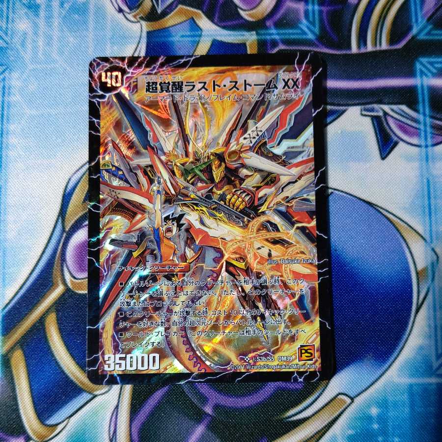 PsychicAwakening Last Storm XX SE