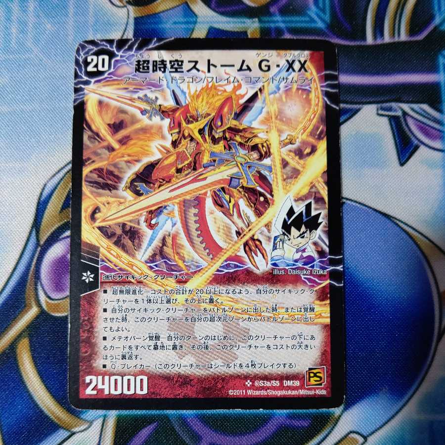 PsychicAwakening Last Storm XX SE