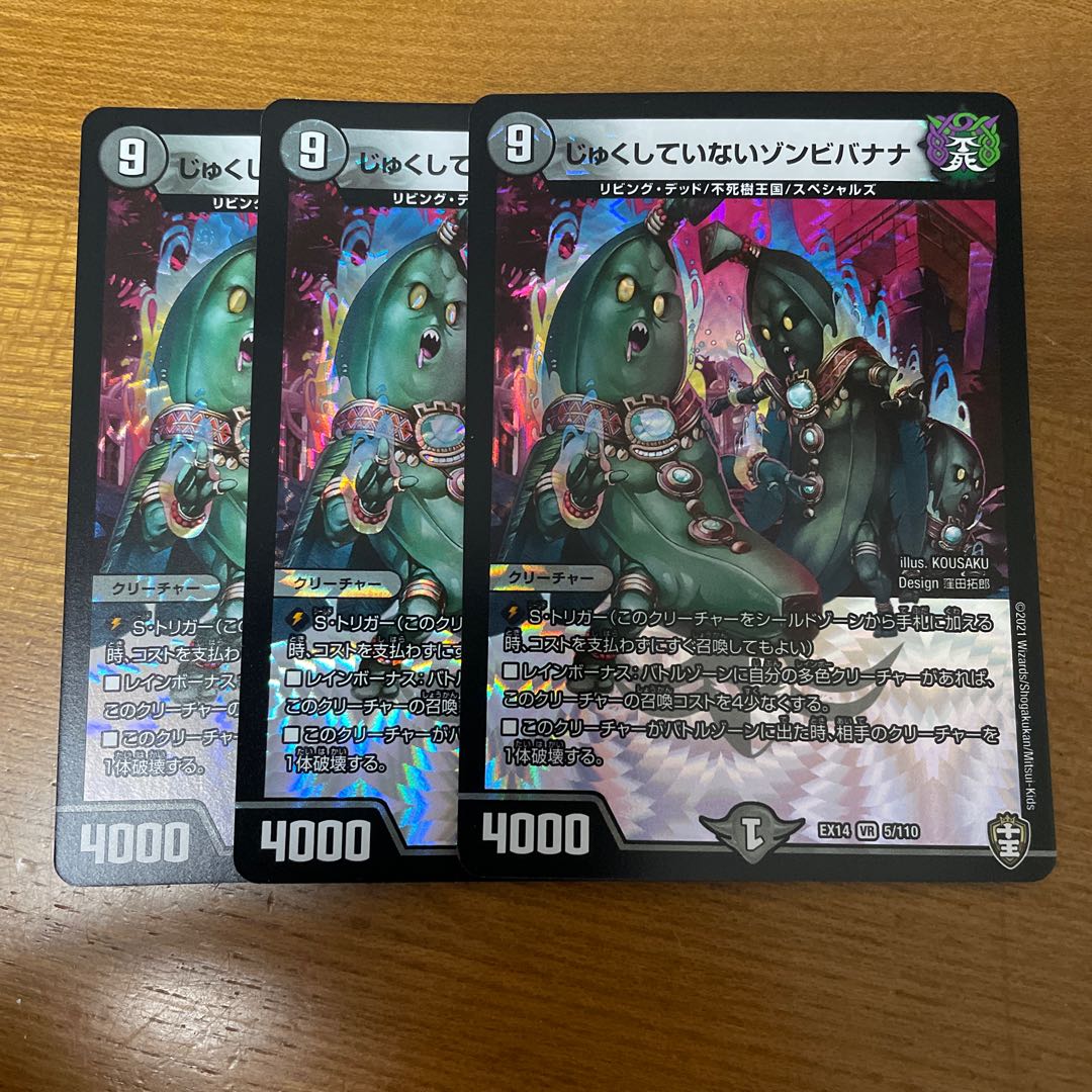 Untreated Zombie bananas