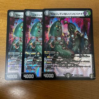 Untreated Zombie bananas